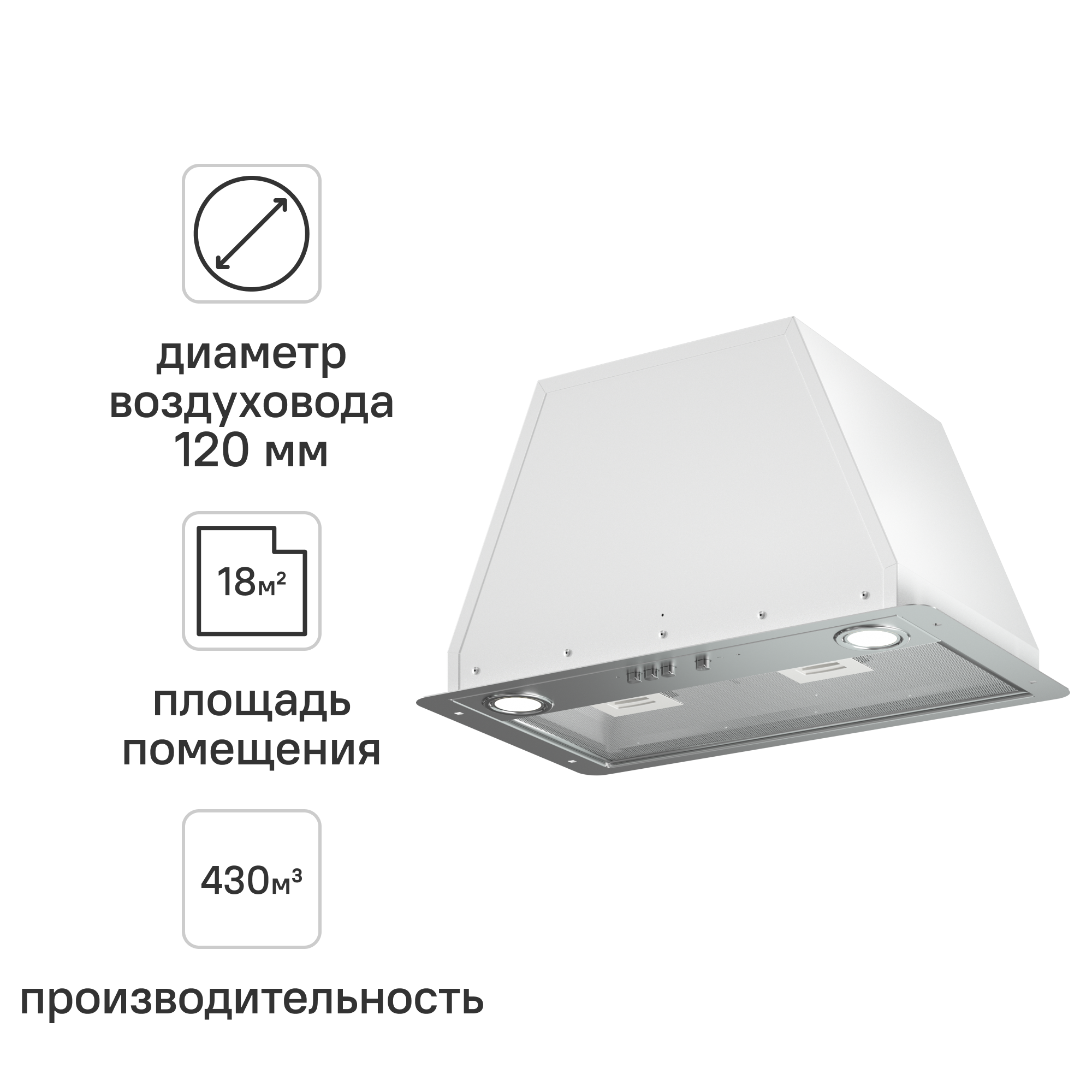 Изображение товара Встраиваемая вытяжка Elikor Flat 42 см белая с хромом