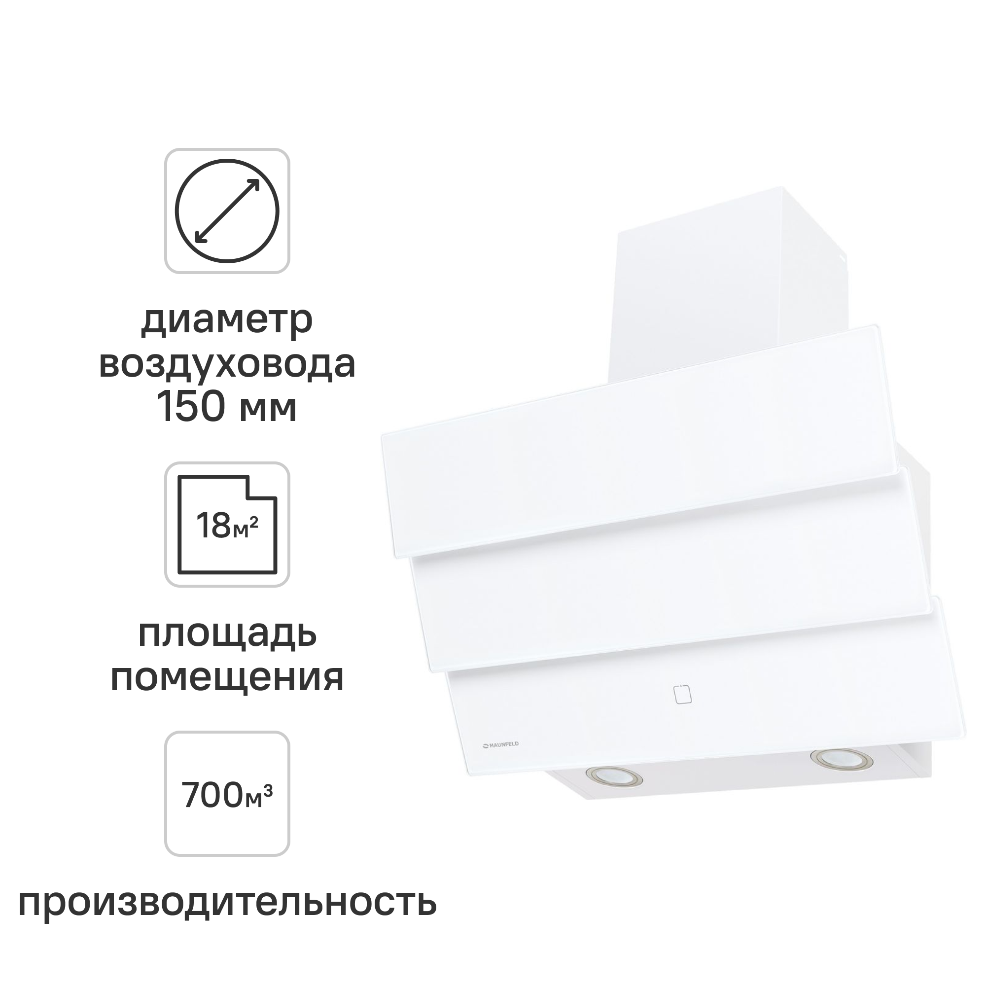 Изображение товара Вытяжка наклонная Maunfeld Cascada 60 Glass White 60 см сенсорное управление