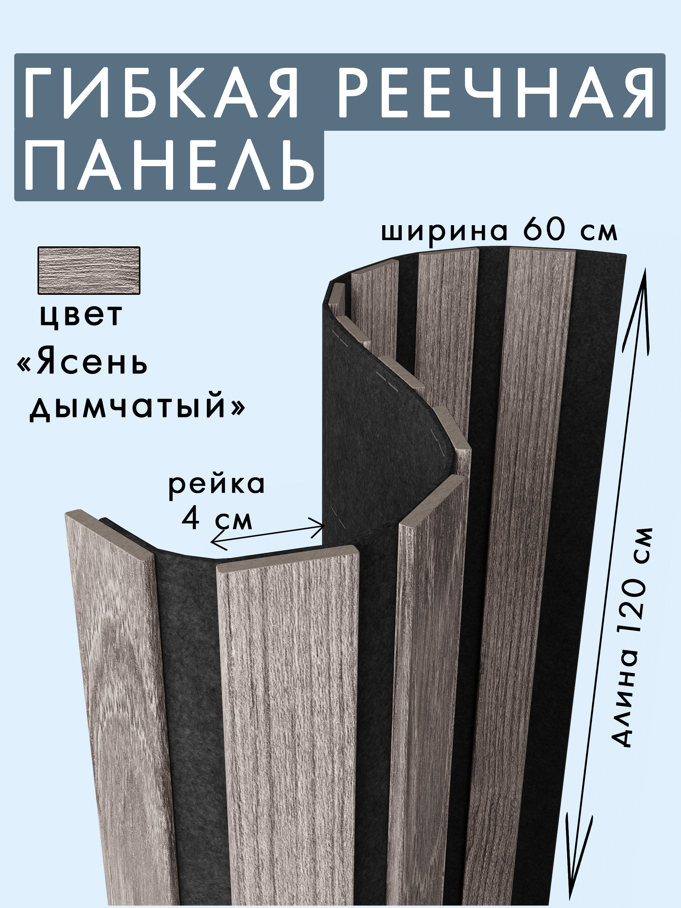Изображение товара Акустическая панель Artiva 2 1200x600x9мм 0.72м² цвет ясень дымчатый 1шт