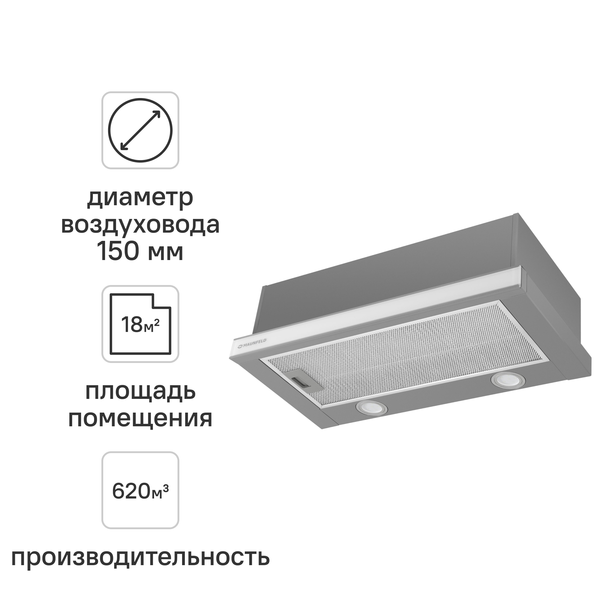 Изображение товара Вытяжка встраиваемая Maunfeld VSQ60 60 см цвет нержавеющая сталь/белый