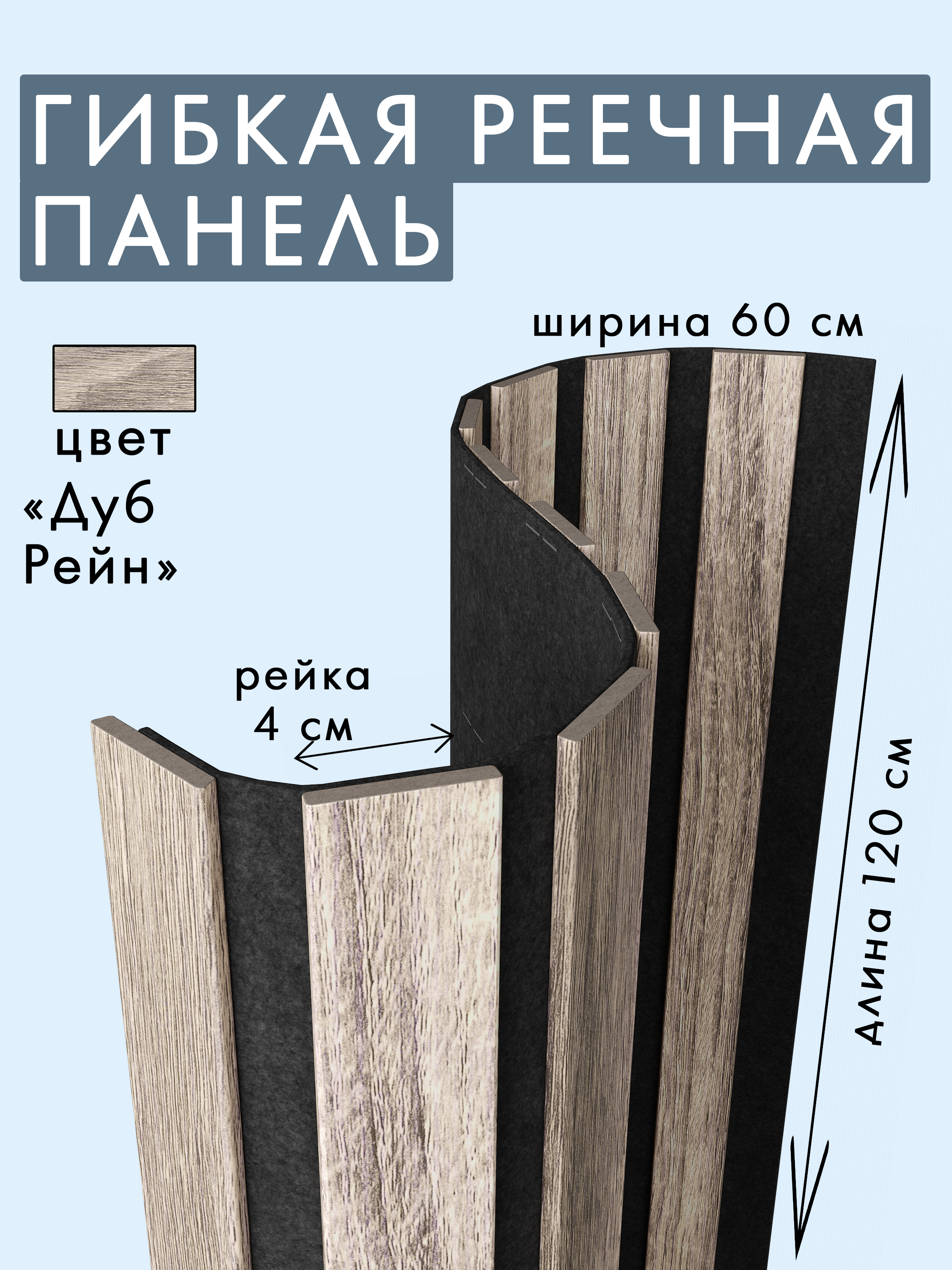 Изображение товара Акустическая панель Artiva 2 1200x600x9мм 0.72м² цвет дуб рейн. 1шт