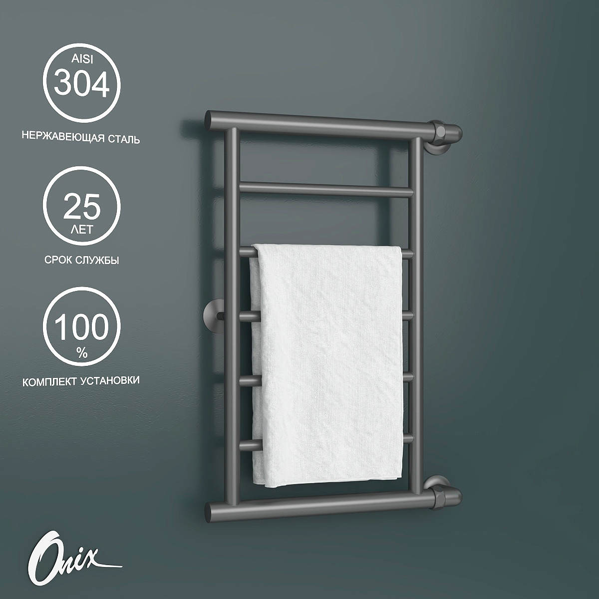 Изображение товара Водяной полотенцесушитель ONIX Sirius Turn Grafit Right 600x400 мм с боковым подключением Изображение товара Водяной полотенцесушитель ONIX Sirius Turn Grafit Right 600x400 мм с боковым подключением