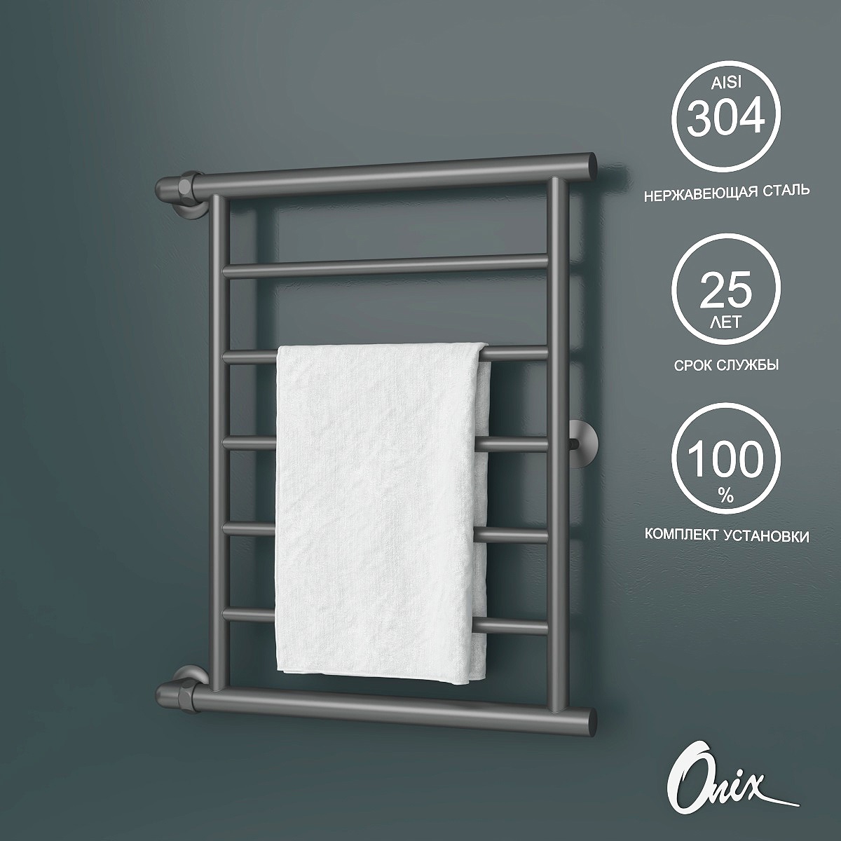 Изображение товара Водяной полотенцесушитель ONIX Sirius Turn Grafit Left 600x500 мм, боковое левое подключение Изображение товара Водяной полотенцесушитель ONIX Sirius Turn Grafit Left 600x500 мм, боковое левое подключение