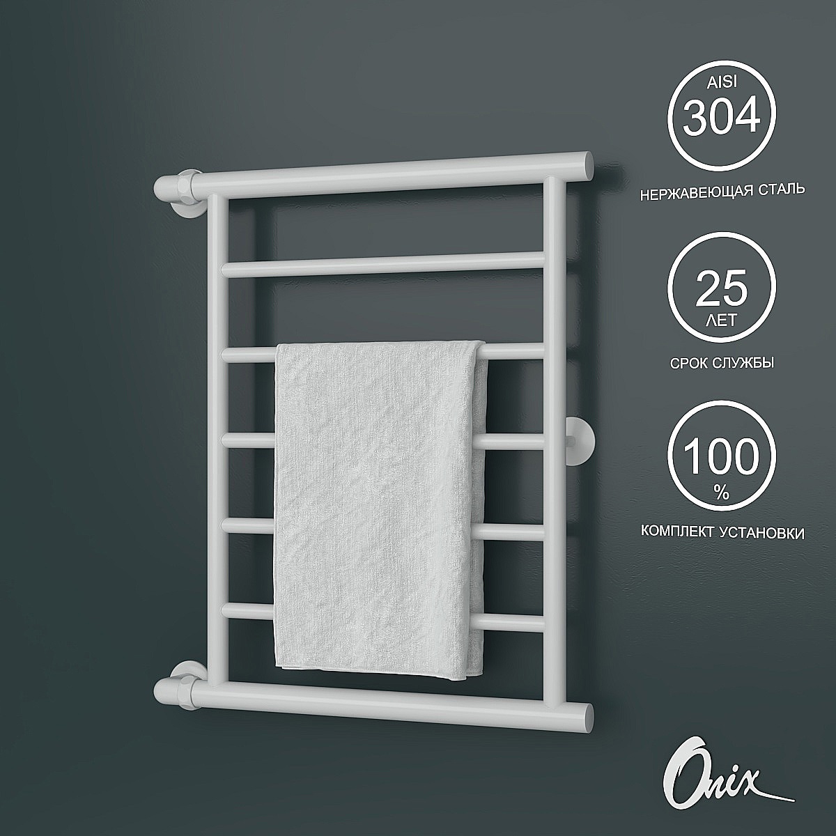 Изображение товара Полотенцесушитель Onix Sirius Turn White 600x500 мм белый матовый