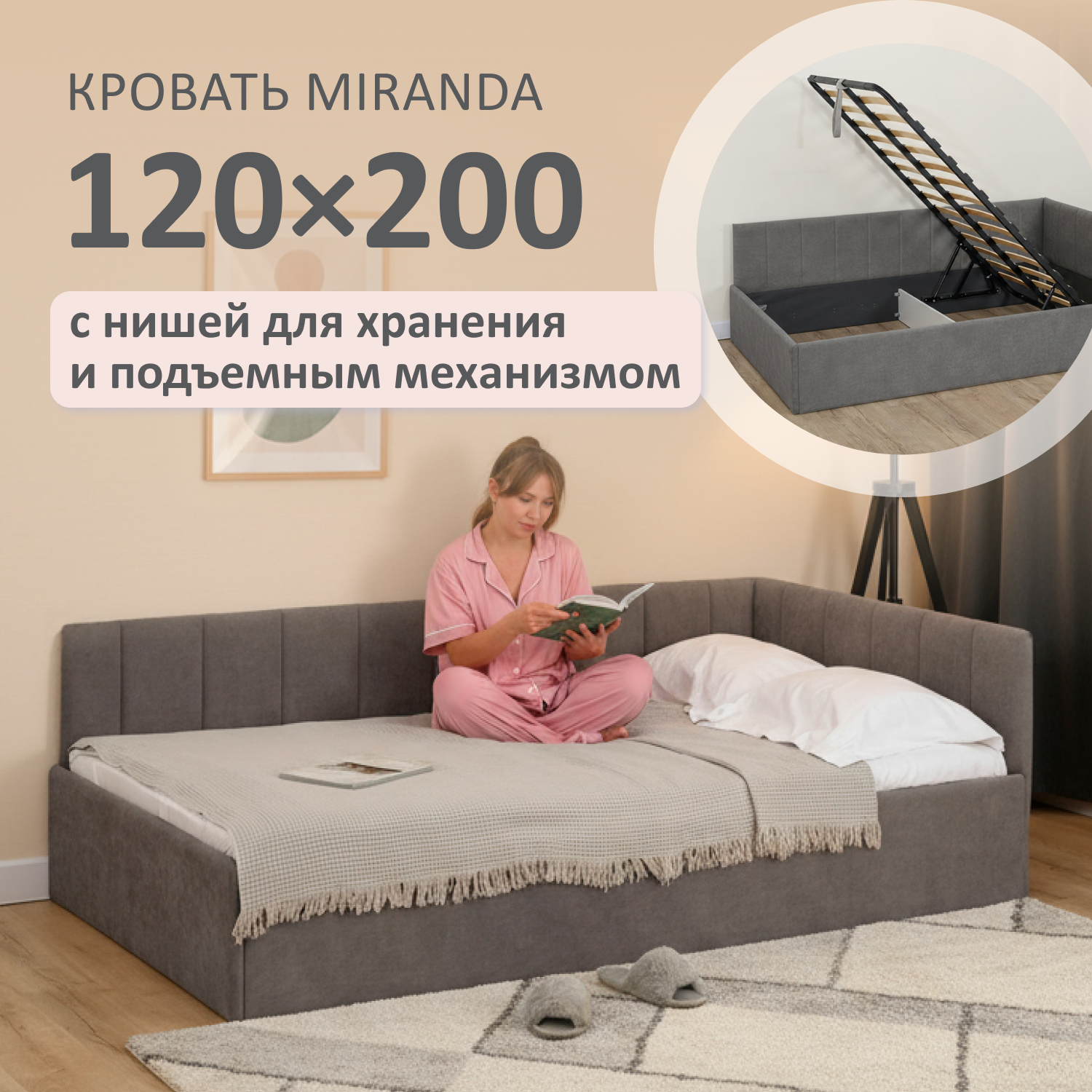 Изображение товара Кровать детская Romack Миранда 120x200 см ДСП цвет капучино