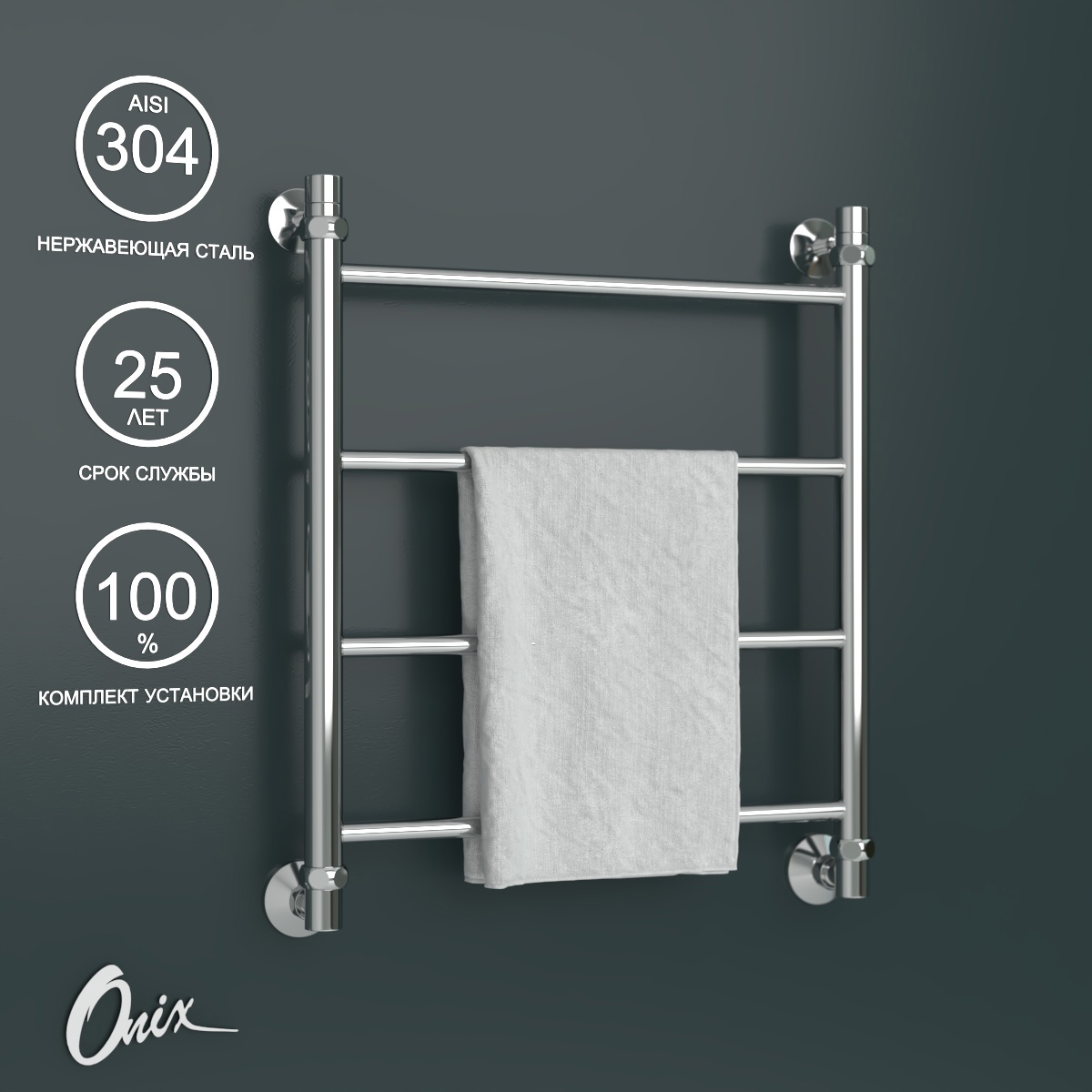 Изображение товара Водяной полотенцесушитель ONIX Classic Right 600x500 с боковым подключением Изображение товара Водяной полотенцесушитель ONIX Classic Right 600x500 с боковым подключением