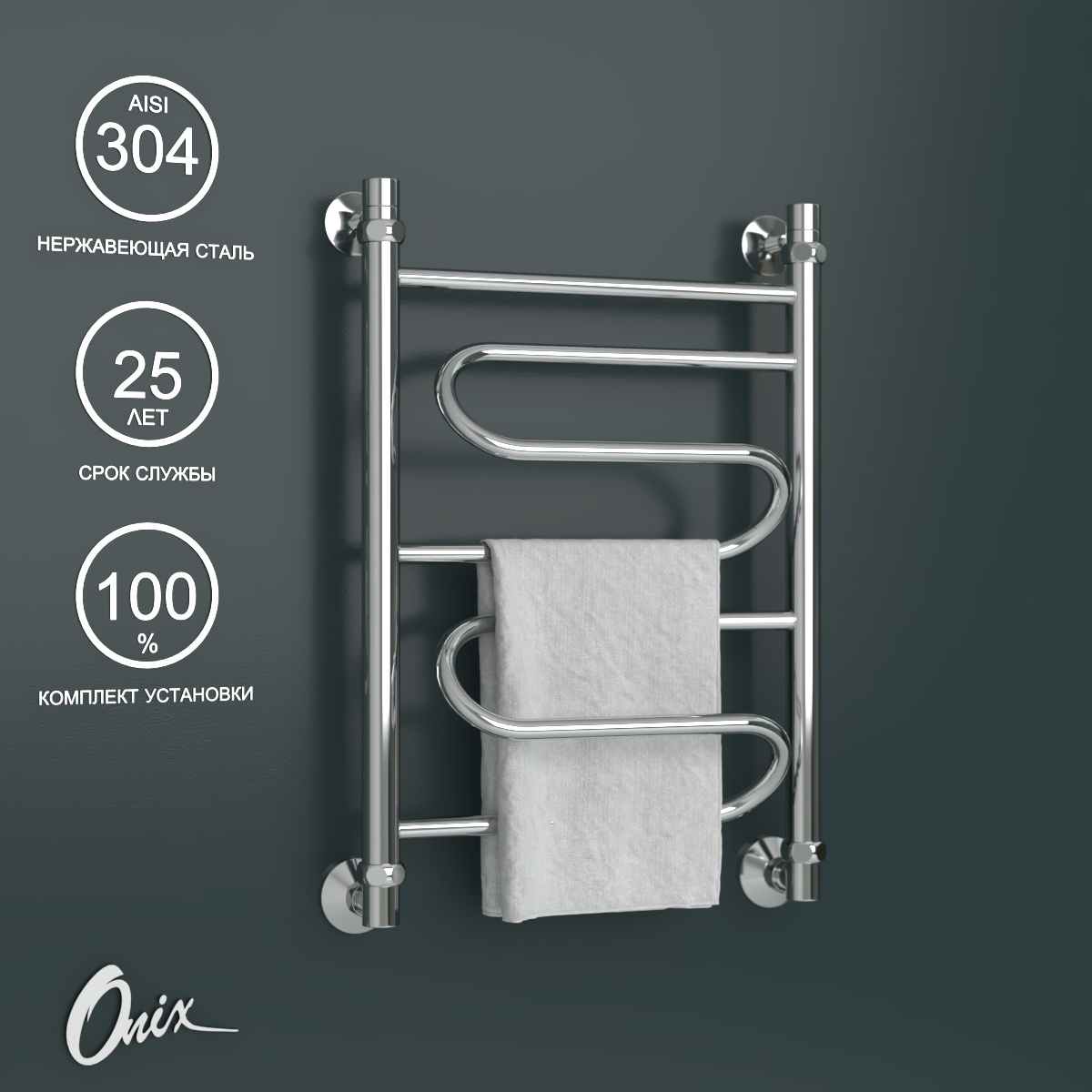 Изображение товара Водяной полотенцесушитель ONIX Flex 600x400 мм хром с нижним подключением Изображение товара Водяной полотенцесушитель ONIX Flex 600x400 мм хром с нижним подключением