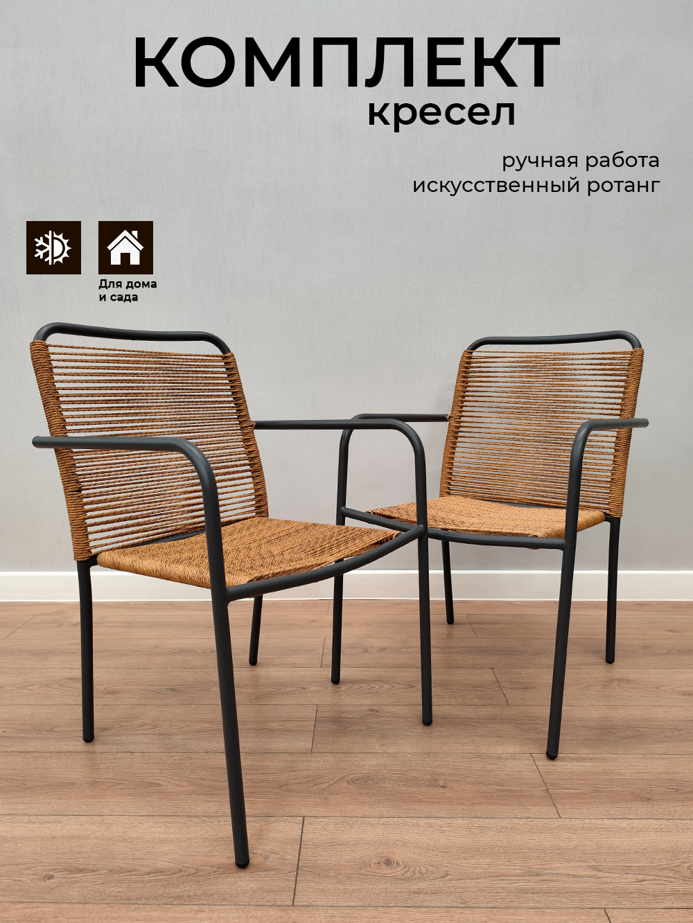 Изображение товара Садовое кресло Papillon НМ-268518 64x57x86 см искусственный ротанг бежевый