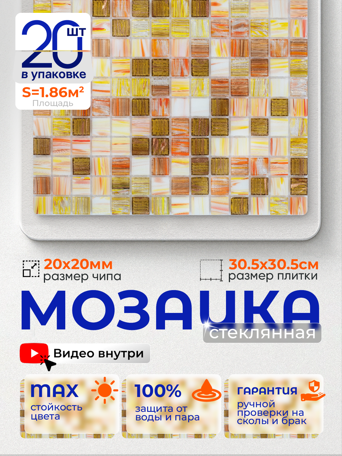 Изображение товара Стеклянная мозаика Керамоград Js04_20 30.5x30.5 см бежевый для интерьера и фасада