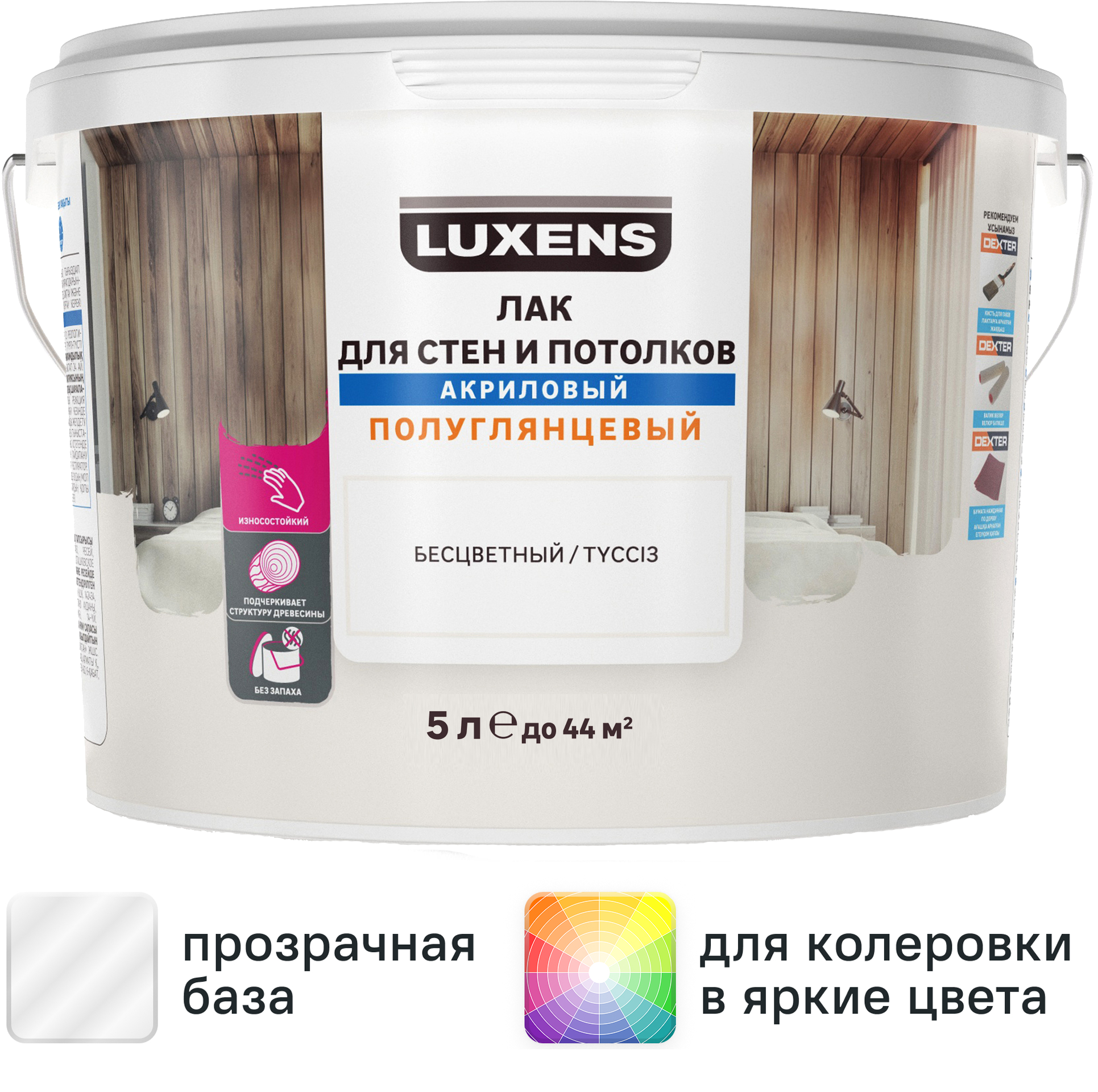 Изображение товара Лак для стен и потолков Luxens акриловый бесцветный полуглянцевый 5 л