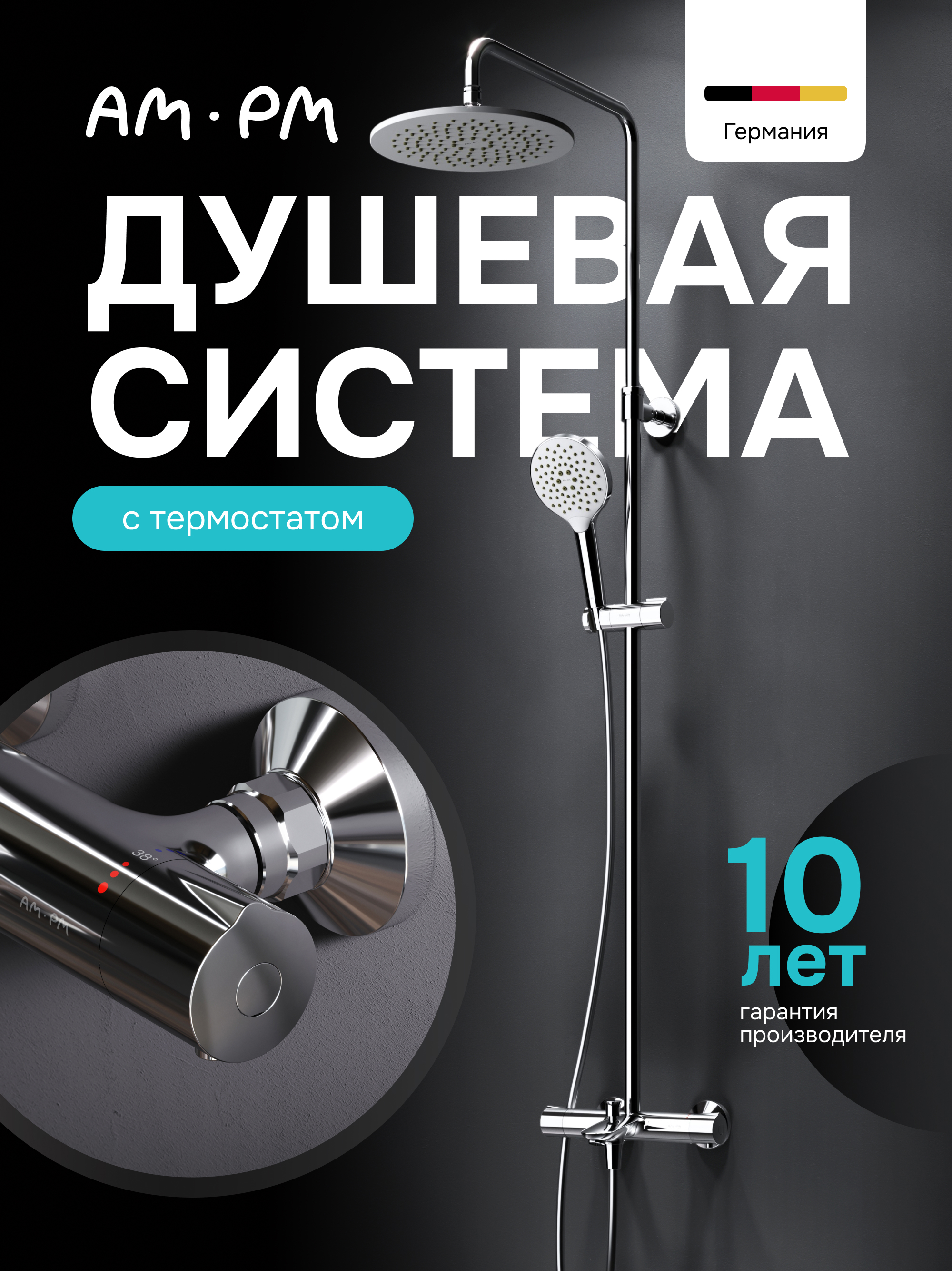 Изображение товара Душевая стойка Am.pm F0722564 3 режимная цвет хром