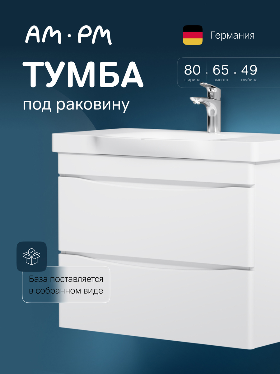 Изображение товара Тумба под раковину Am.pm Like M80FHX0802WG подвесная 80 см 2 ящика белый Изображение товара Тумба под раковину Am.pm Like M80FHX0802WG подвесная 80 см 2 ящика белый