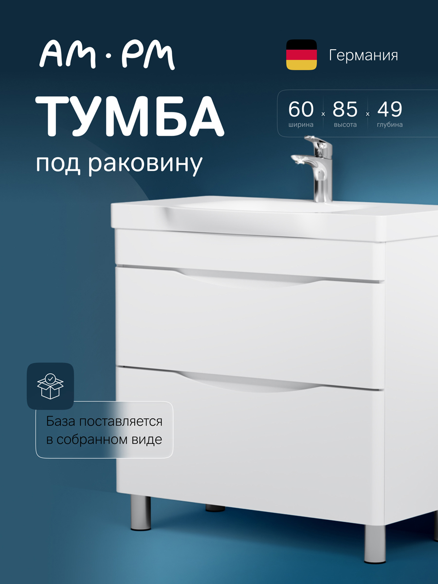 Изображение товара Тумба под раковину Am.pm Like M80FSX0802WG напольная 80 см 2 ящика белый Изображение товара Тумба под раковину Am.pm Like M80FSX0802WG напольная 80 см 2 ящика белый