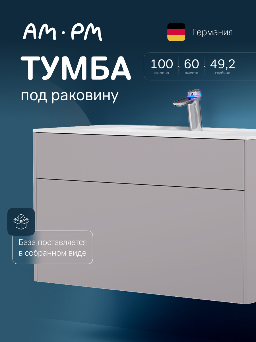 Изображение товара Тумба под раковину Am.pm INSPIRE V2.0 M50AFHX1003EGM серого цвета Изображение товара Тумба под раковину Am.pm INSPIRE V2.0 M50AFHX1003EGM серого цвета