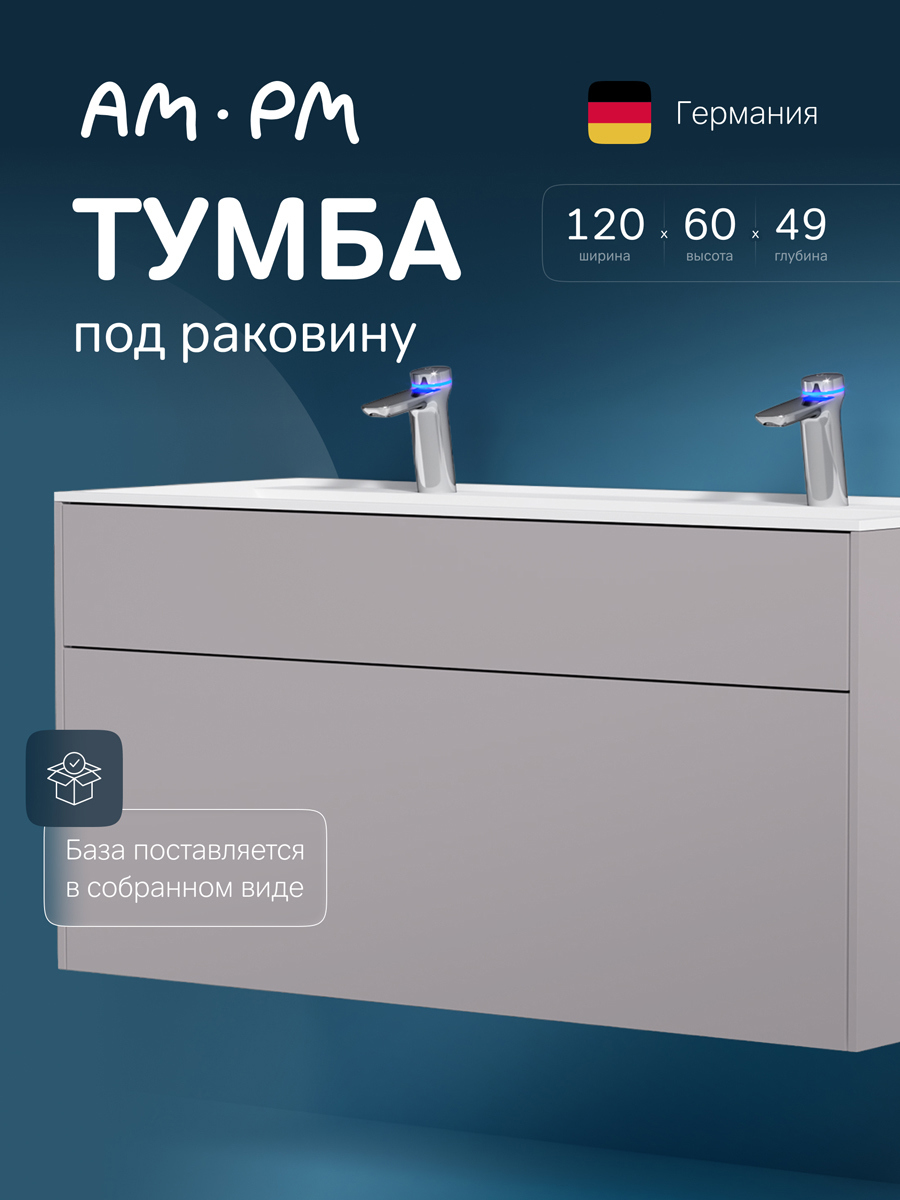Изображение товара Тумба под раковину Am.pm M50AFHX1203EGM INSPIRE V2.0 подвесная 120 см 3 ящика серый