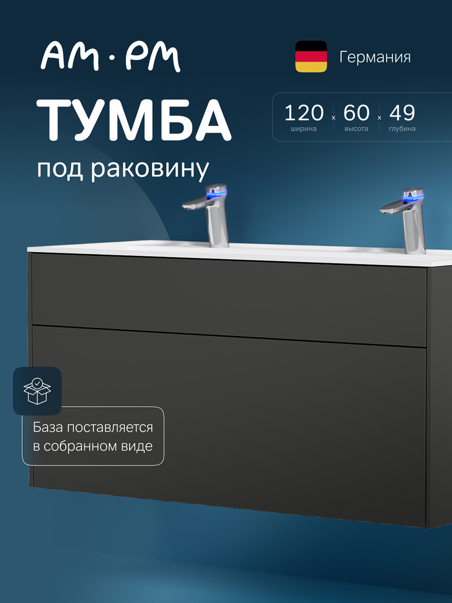 Изображение товара Тумба под раковину Am.pm M50AFHX1203GM INSPIRE V2.0 подвесная 120 см 3 ящика графит матовый