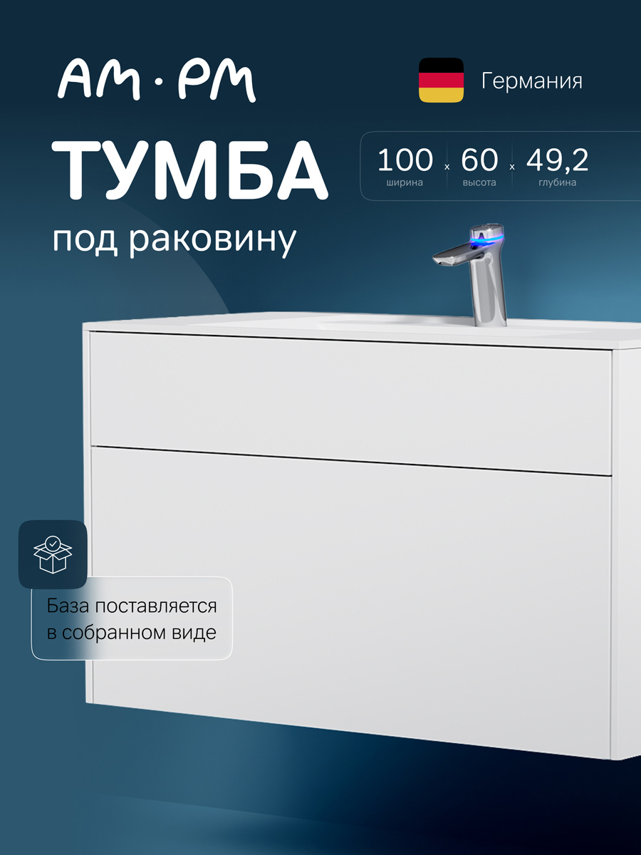 Изображение товара Тумба под раковину Am.pm INSPIRE V2.0 M50AFHX1003WM подвесная 100 см 3 ящика белый матовый