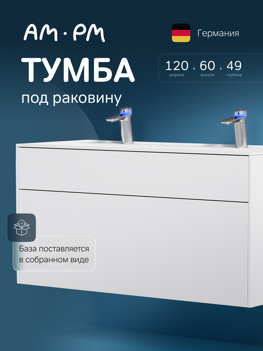 Изображение товара Тумба под раковину подвесная Am.pm INSPIRE V2.0 M50AFHX1203WM 120 см, 3 ящика, push-to-open цвет белый матовый Изображение товара Тумба под раковину подвесная Am.pm INSPIRE V2.0 M50AFHX1203WM 120 см, 3 ящика, push-to-open цвет белый матовый