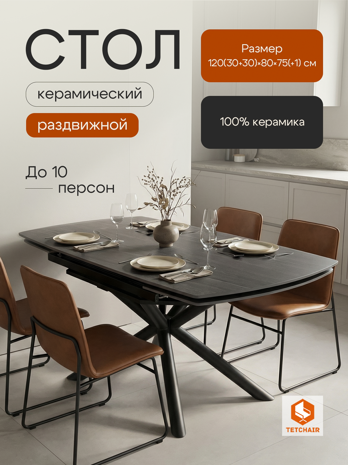 Изображение товара Кухонный стол Winston прямоугольный раздвижной 120-180 см керамика серый Изображение товара Кухонный стол Winston прямоугольный раздвижной 120-180 см керамика серый