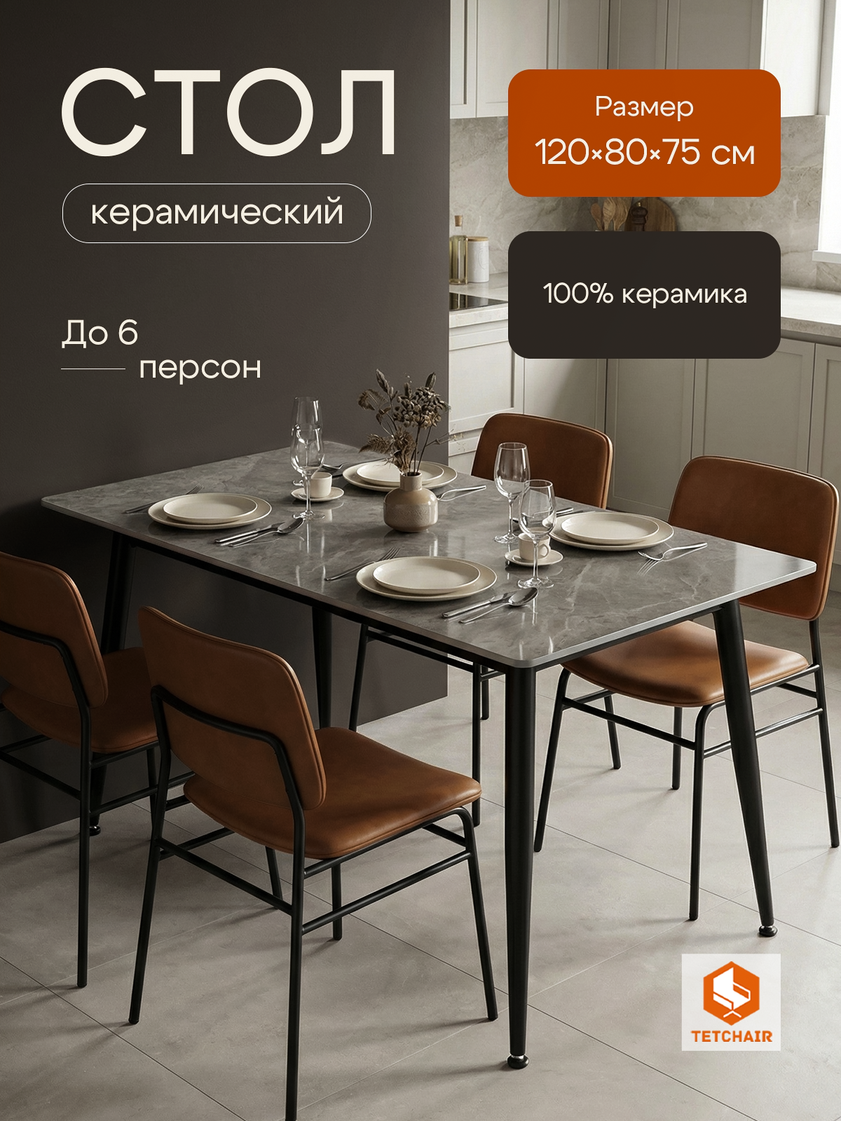 Изображение товара Обеденный стол Austen 120x80 см серый керамика на металлических ножках