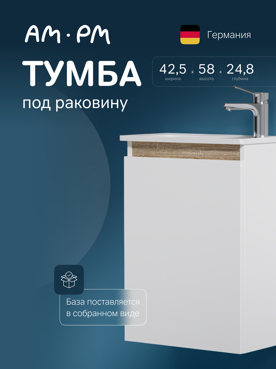 Изображение товара Тумба под раковину AM.PM X-Joy M85AFHX0451WG 45 см подвесная белая Изображение товара Тумба под раковину AM.PM X-Joy M85AFHX0451WG 45 см подвесная белая