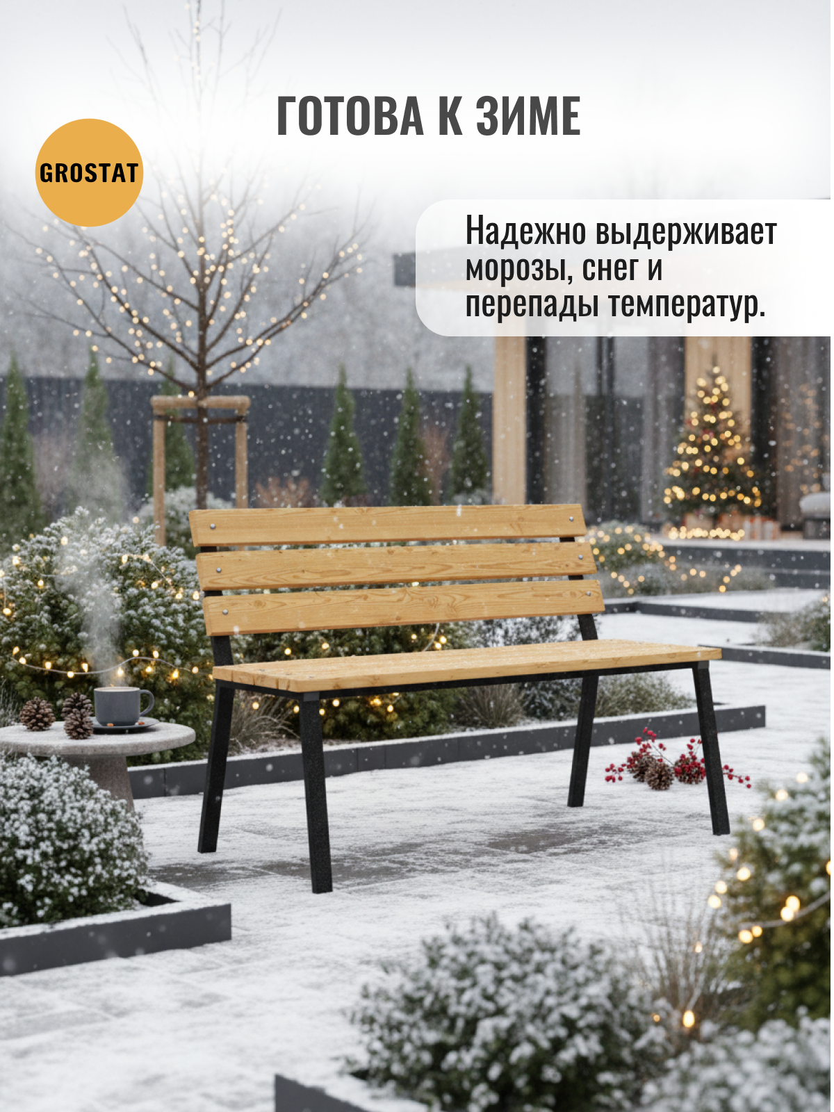Изображение товара Садовая металлическая скамейка GROSTAT VALENSIA с деревянным сиденьем и спинкой