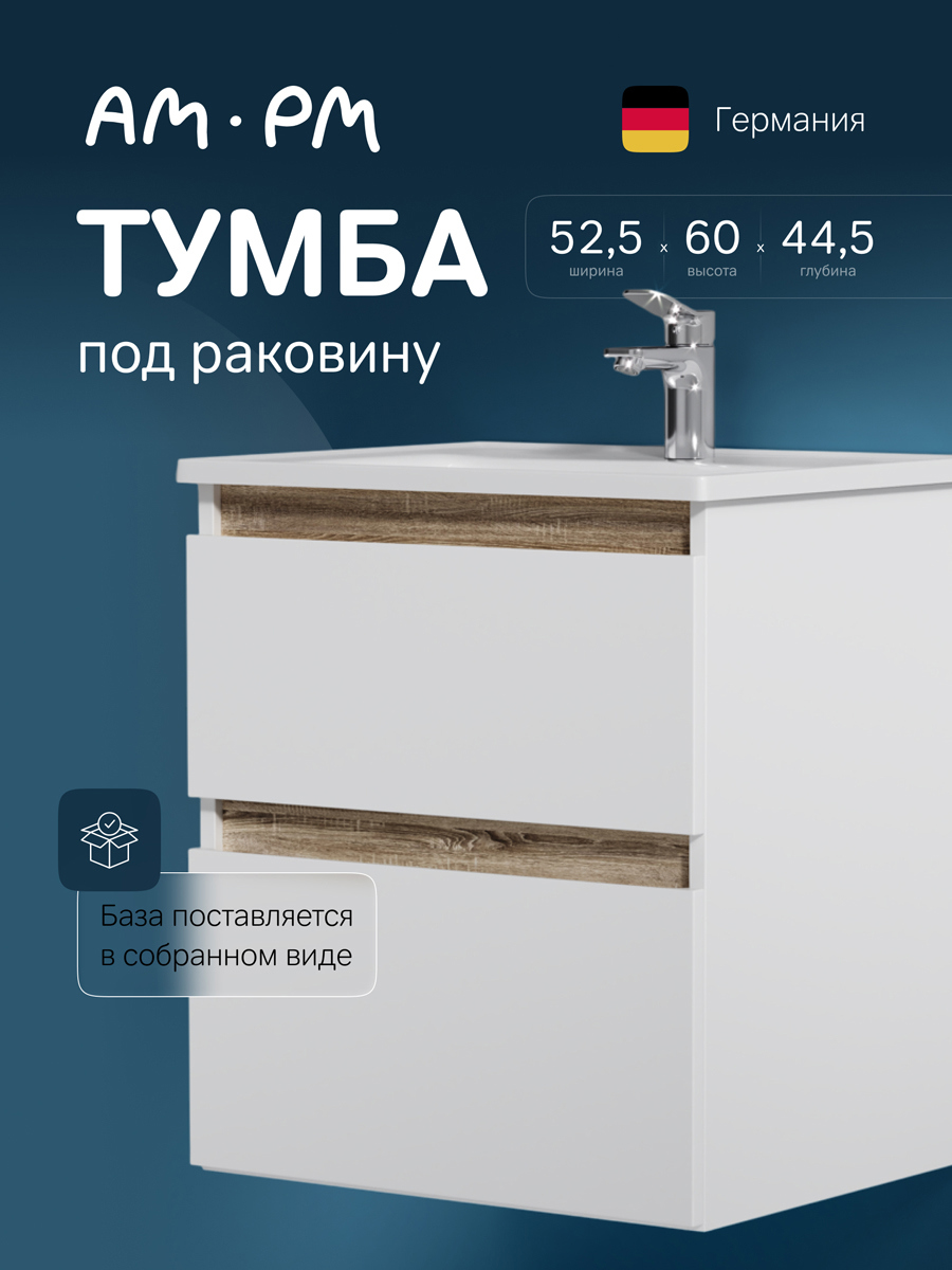 Изображение товара Тумба под раковину AM.PM X-Joy M85AFHX0552WG подвесная 55 см 2 ящика белый