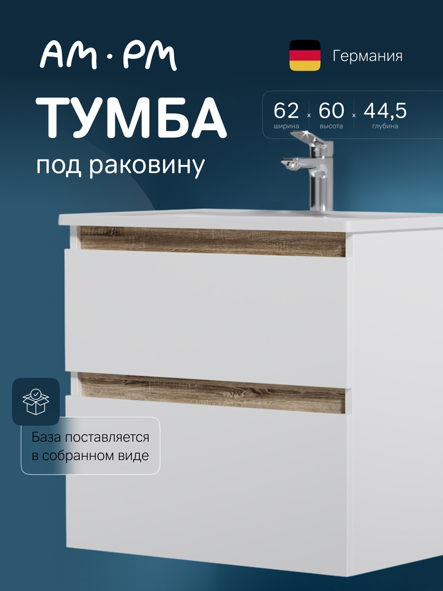 Изображение товара Тумба под раковину напольная Am.pm M85AFHX0652WG_7214 62.5см цвет белый