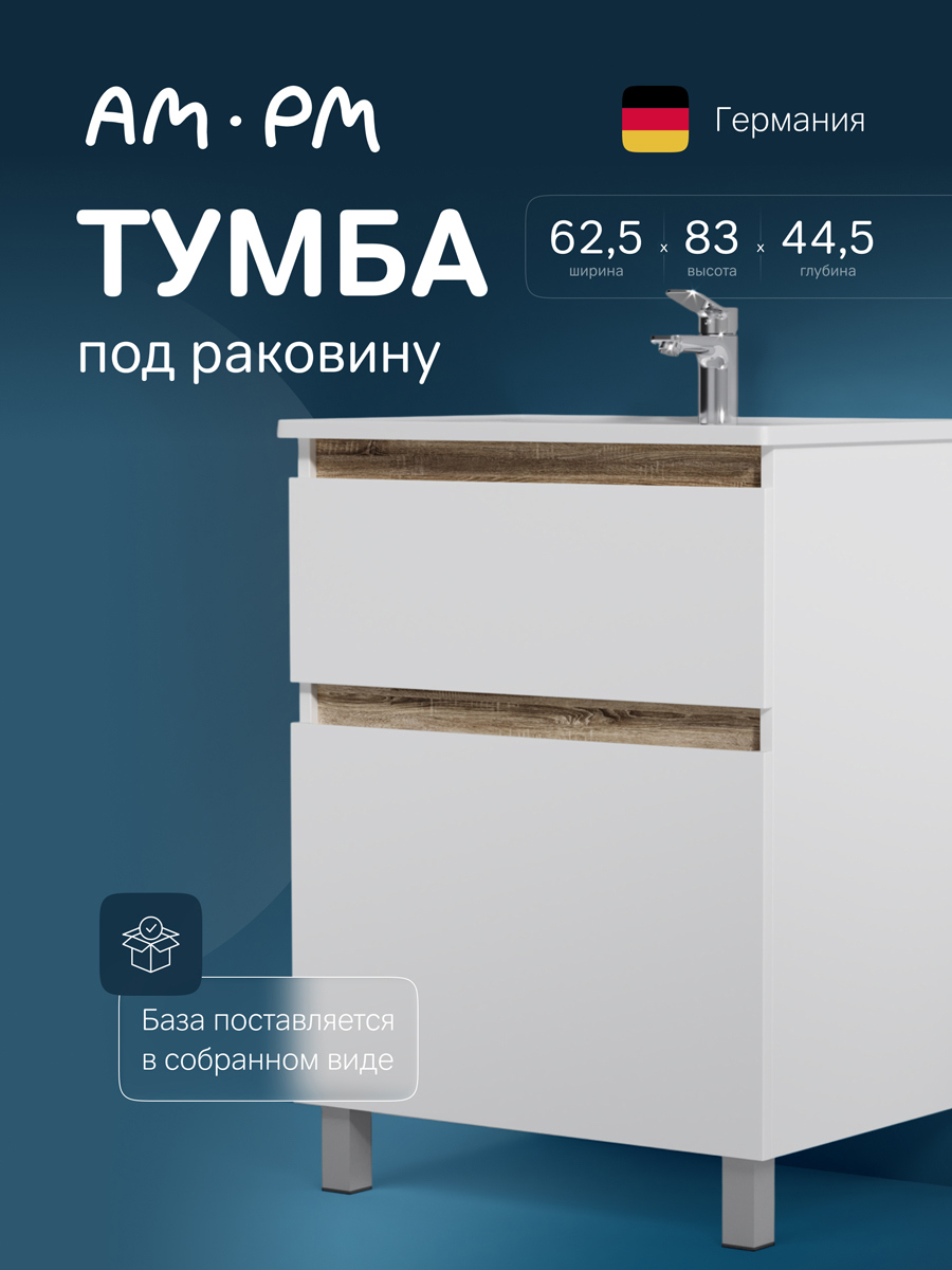 Изображение товара Тумба под раковину AM.PM X-Joy M85AFSX0652WG 65 см напольная с 2 ящиками и эмалевым покрытием Изображение товара Тумба под раковину AM.PM X-Joy M85AFSX0652WG 65 см напольная с 2 ящиками и эмалевым покрытием