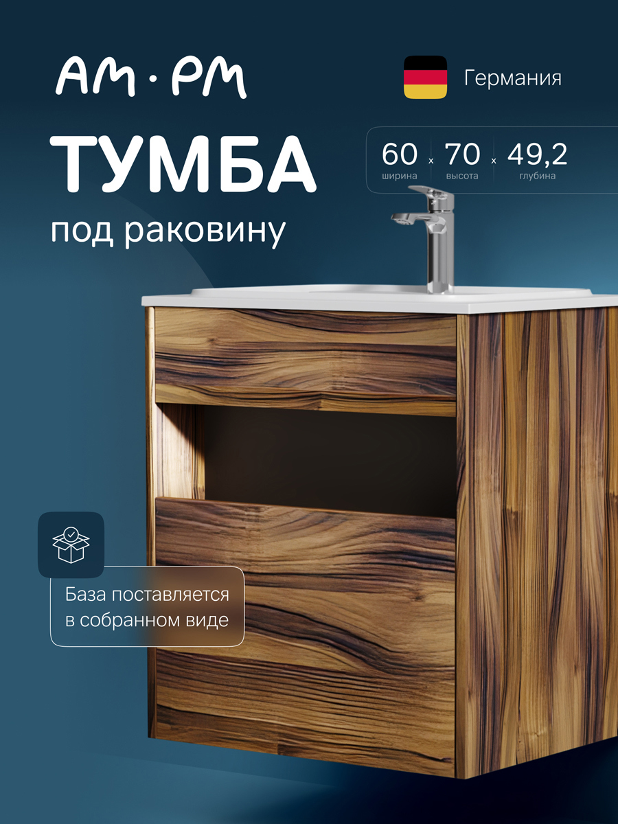 Изображение товара Тумба под раковину дерево Am.pm M8FFUX0601OF Func 60 см дуб крафт