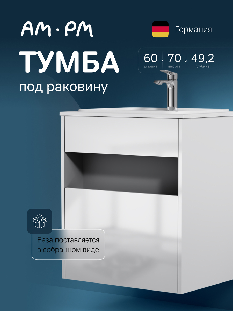 Изображение товара Тумба под раковину Am.pm Func M8FFUX0601WG подвесная 60.80см цвет белый