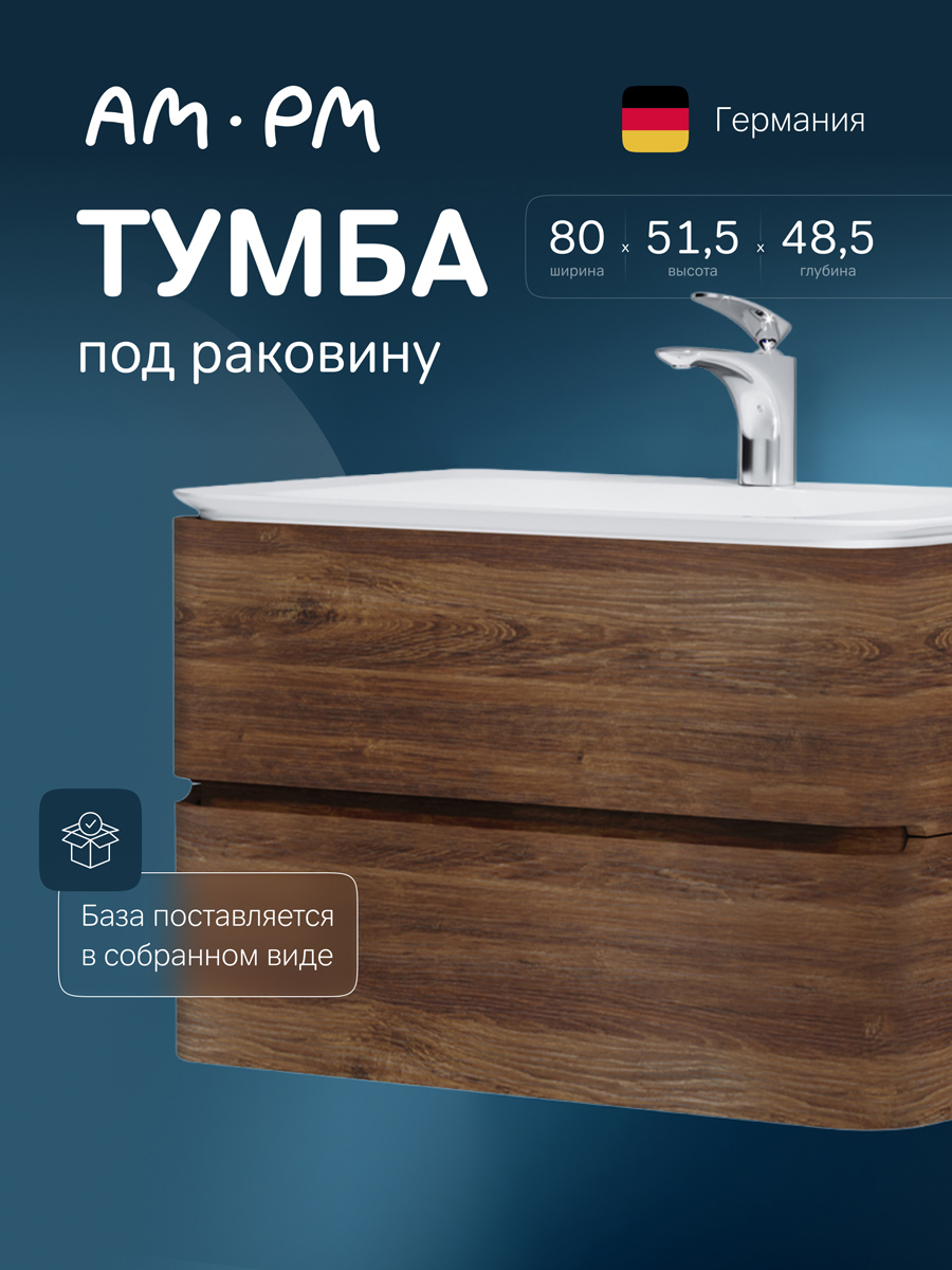 Изображение товара Подвесная тумба под раковину AM.PM Sensation 80 см орех Германия