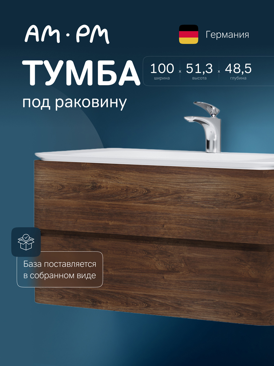 Изображение товара Тумба под раковину Am.pm Sensation 100 см подвесная орех Германия