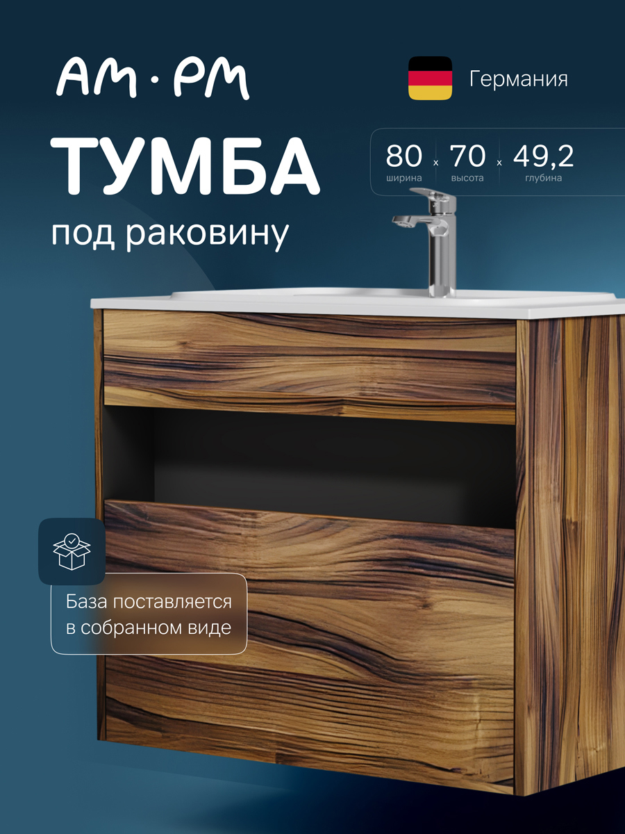 Изображение товара Тумба под раковину Am.pm Func M8FFUX0801OF подвесная 80.80см цвет дуб