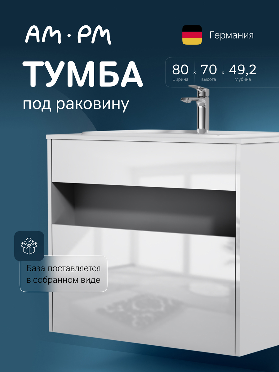 Изображение товара Тумба под раковину AM.PM Func M8FFUX0801WG подвесная 80.8 см белая