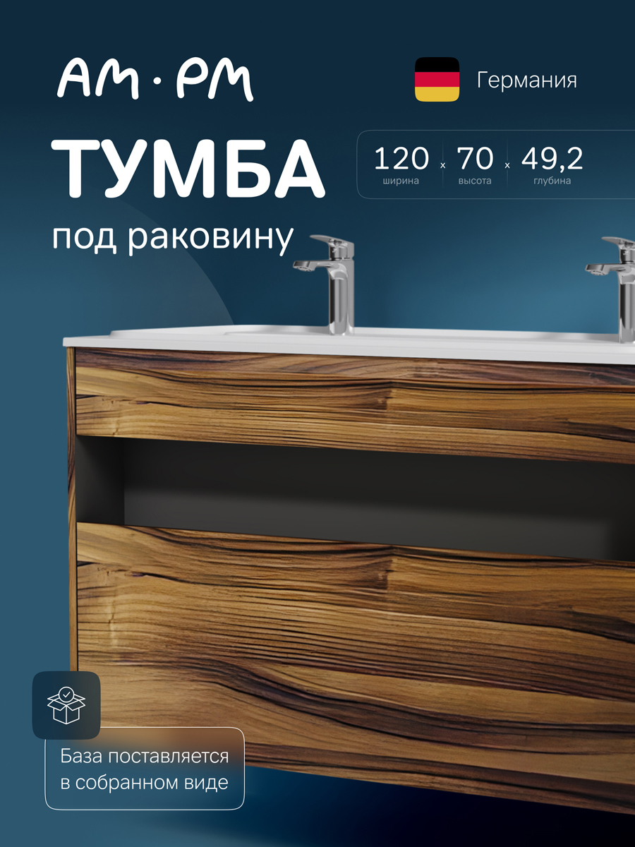 Изображение товара Тумба под раковину AM.PM Func M8FFUX1201OF подвесная 120.80см цвет дуб