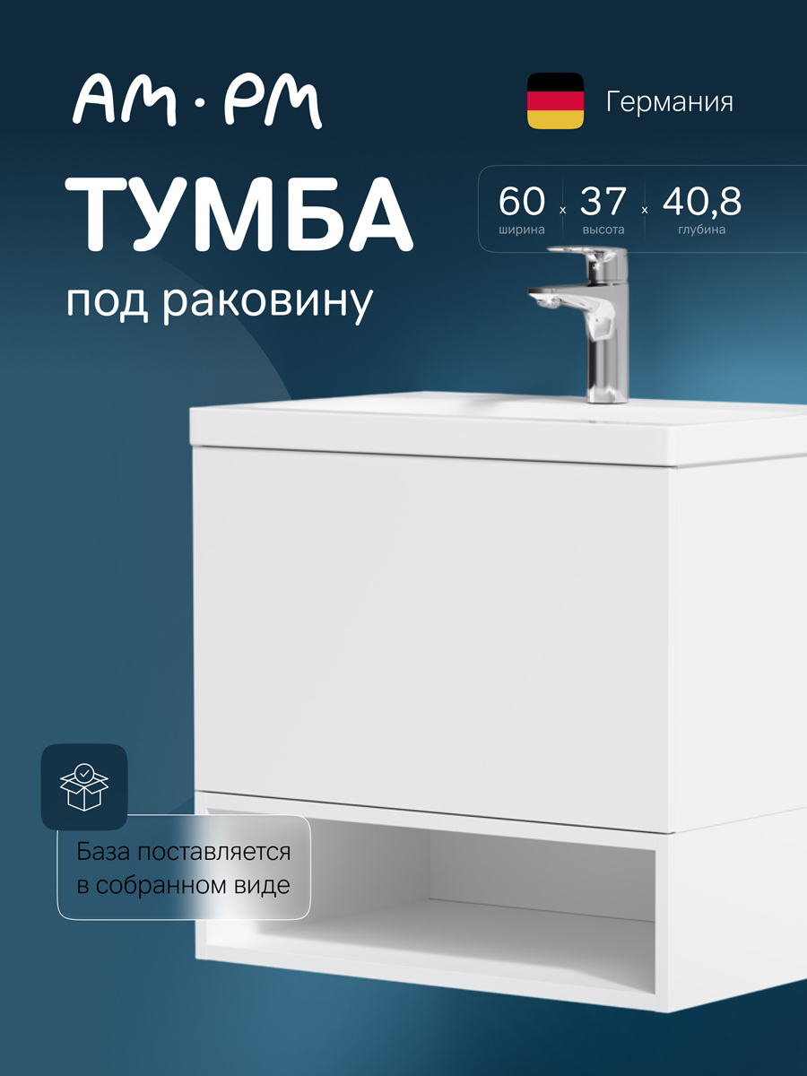 Изображение товара Тумба под раковину AM.PM GEM M90FHX06021WG подвесная 60 см 1 ящик push-to-open цвет: белый