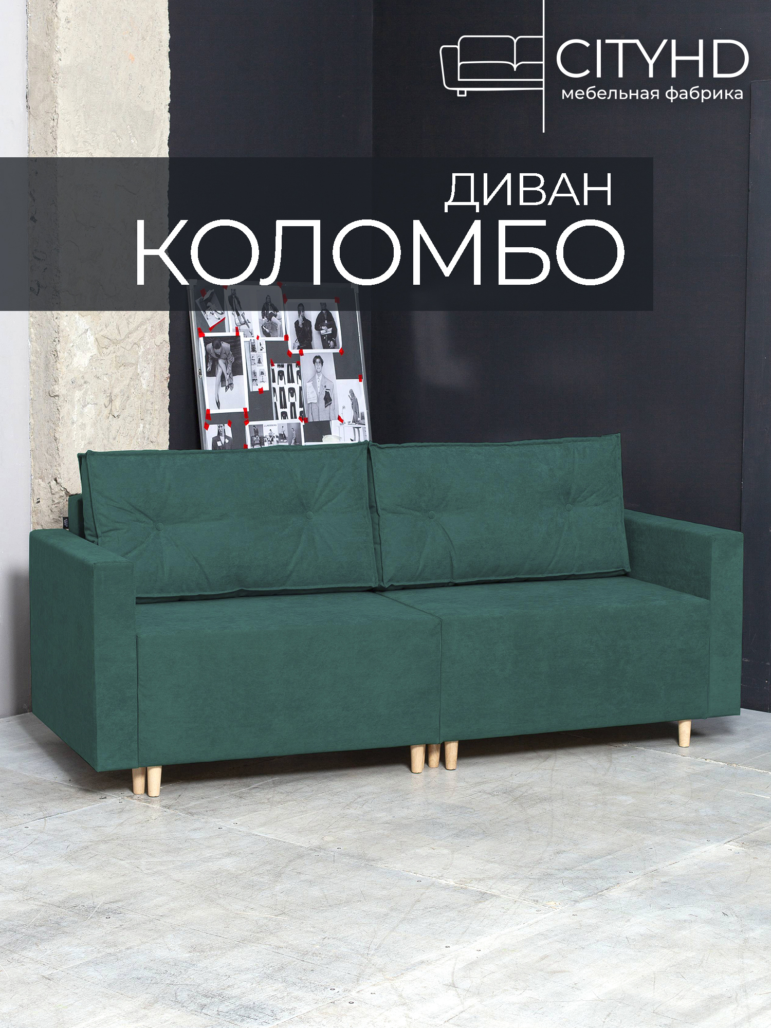 Изображение товара Раскладной диван Cityhd Коломбо двухспальный с велюром 213х85 см Изображение товара Раскладной диван Cityhd Коломбо двухспальный с велюром 213х85 см