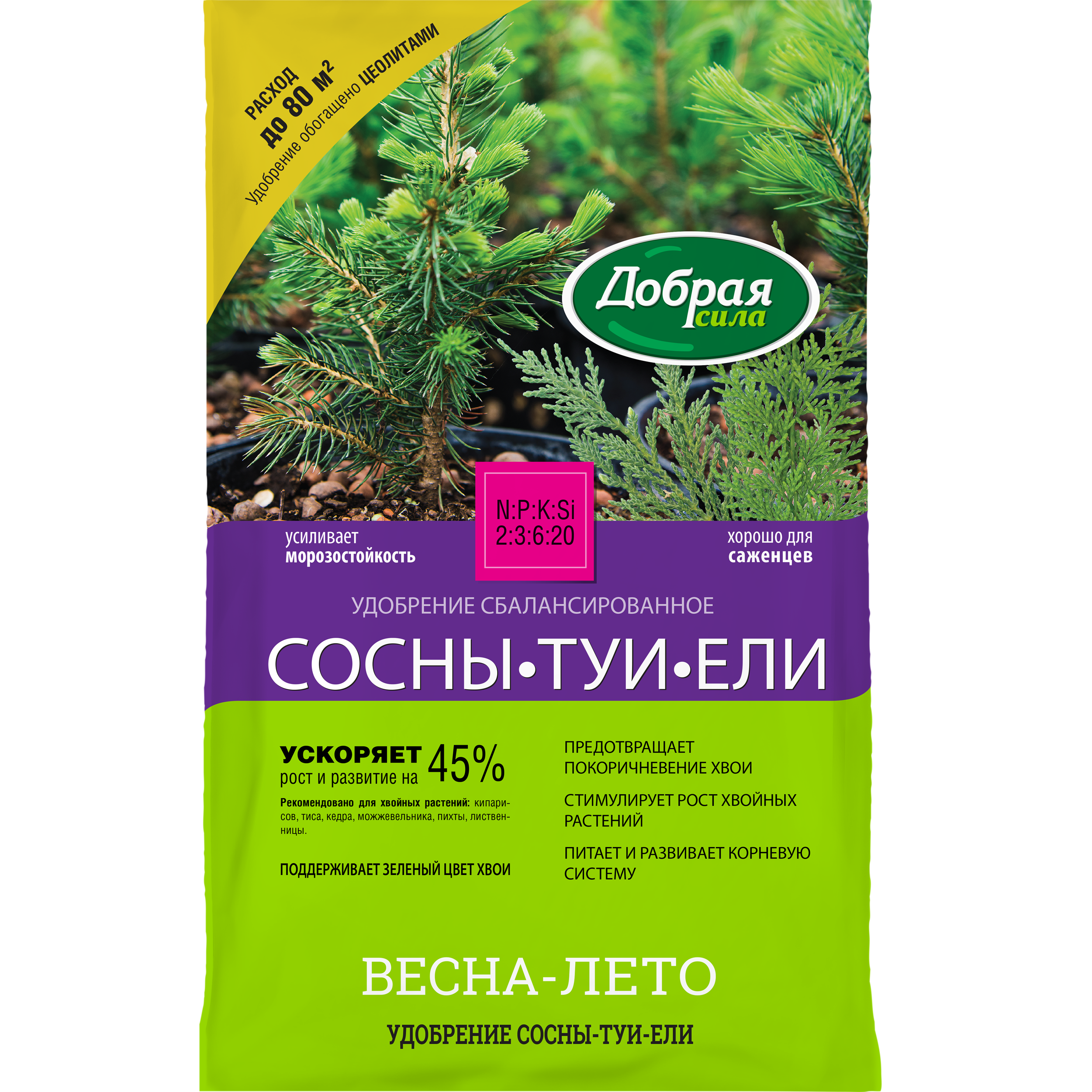 Изображение товара Удобрение Добрая сила для сосны туи и ели 2 кг Изображение товара Удобрение Добрая сила для сосны туи и ели 2 кг