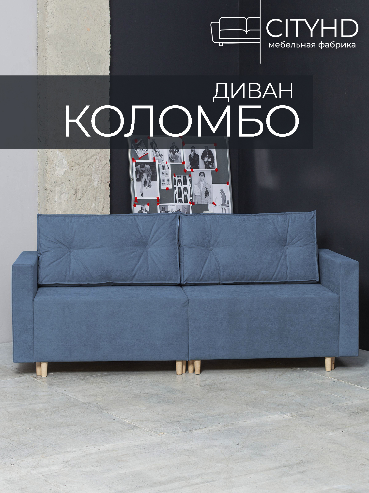 Изображение товара Раскладной двуспальный диван Cityhd Коломбо с велюровой обивкой и ящиками