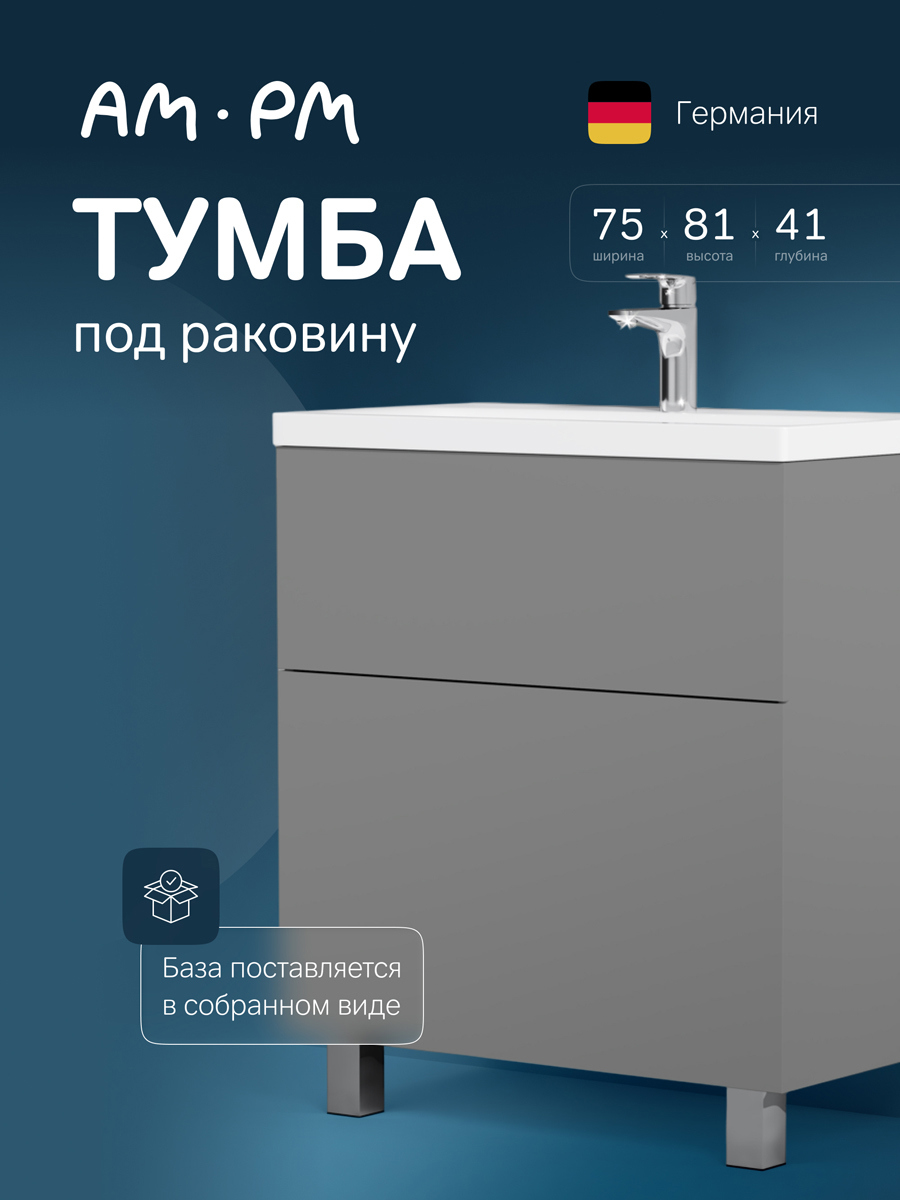Изображение товара Тумба под раковину Am.pm M90FSX07522GM32 Gem напольная 75 см 2 ящика графит матовый