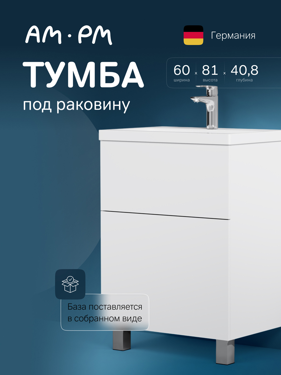 Изображение товара Тумба под раковину напольная AM.PM GEM 60см белый глянец