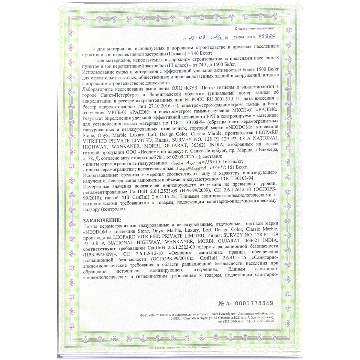 Превью изображения товара