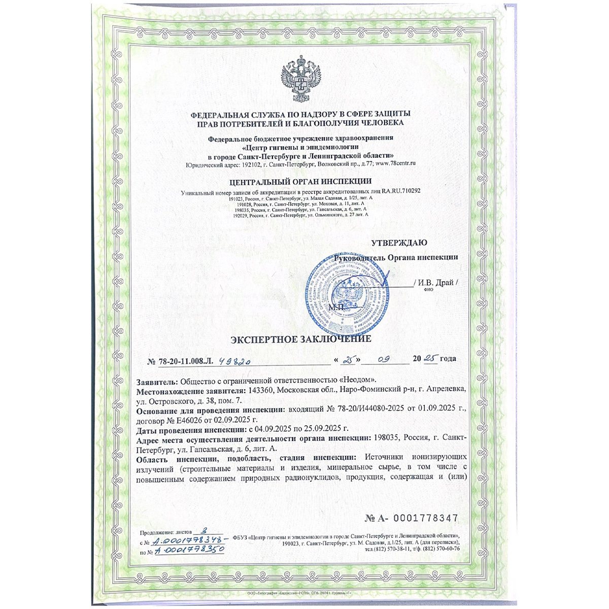 Превью изображения товара