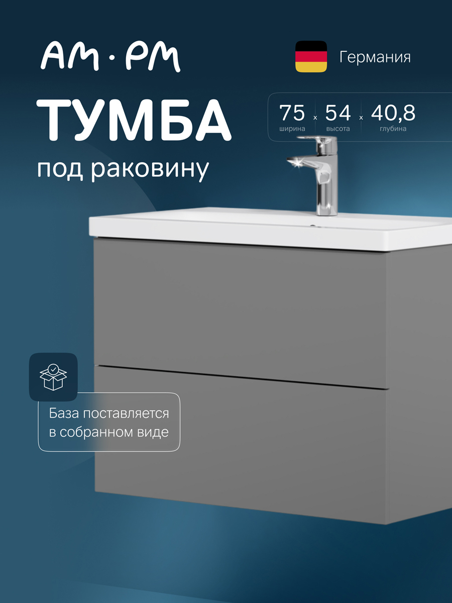 Изображение товара Тумба под раковину Am.pm M90FHX07522GM Gem подвесная 75 см 2 ящика графит матовый