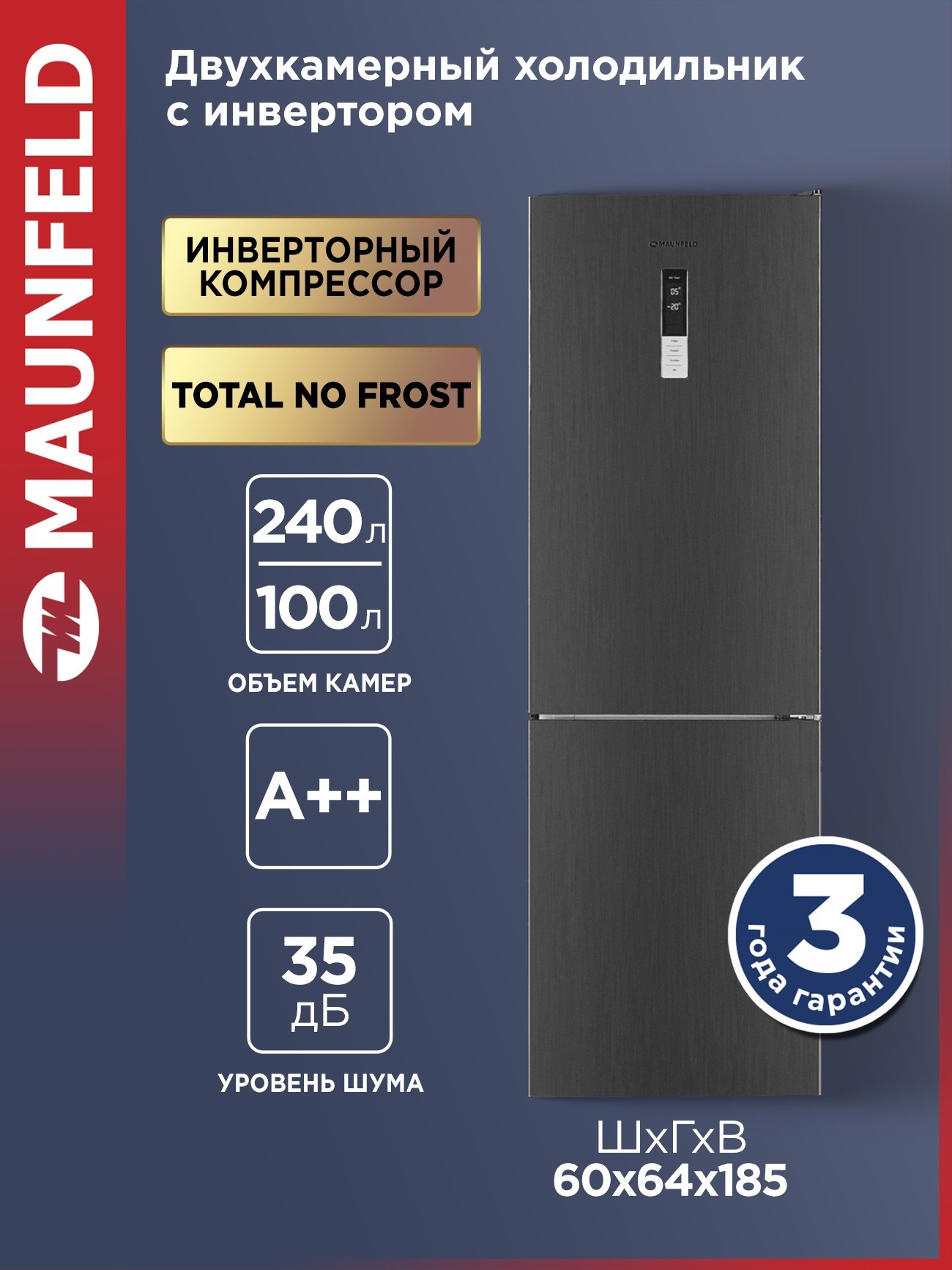Изображение товара Холодильник Maunfeld MFF185NFХ10 Inverter с сенсорным управлением