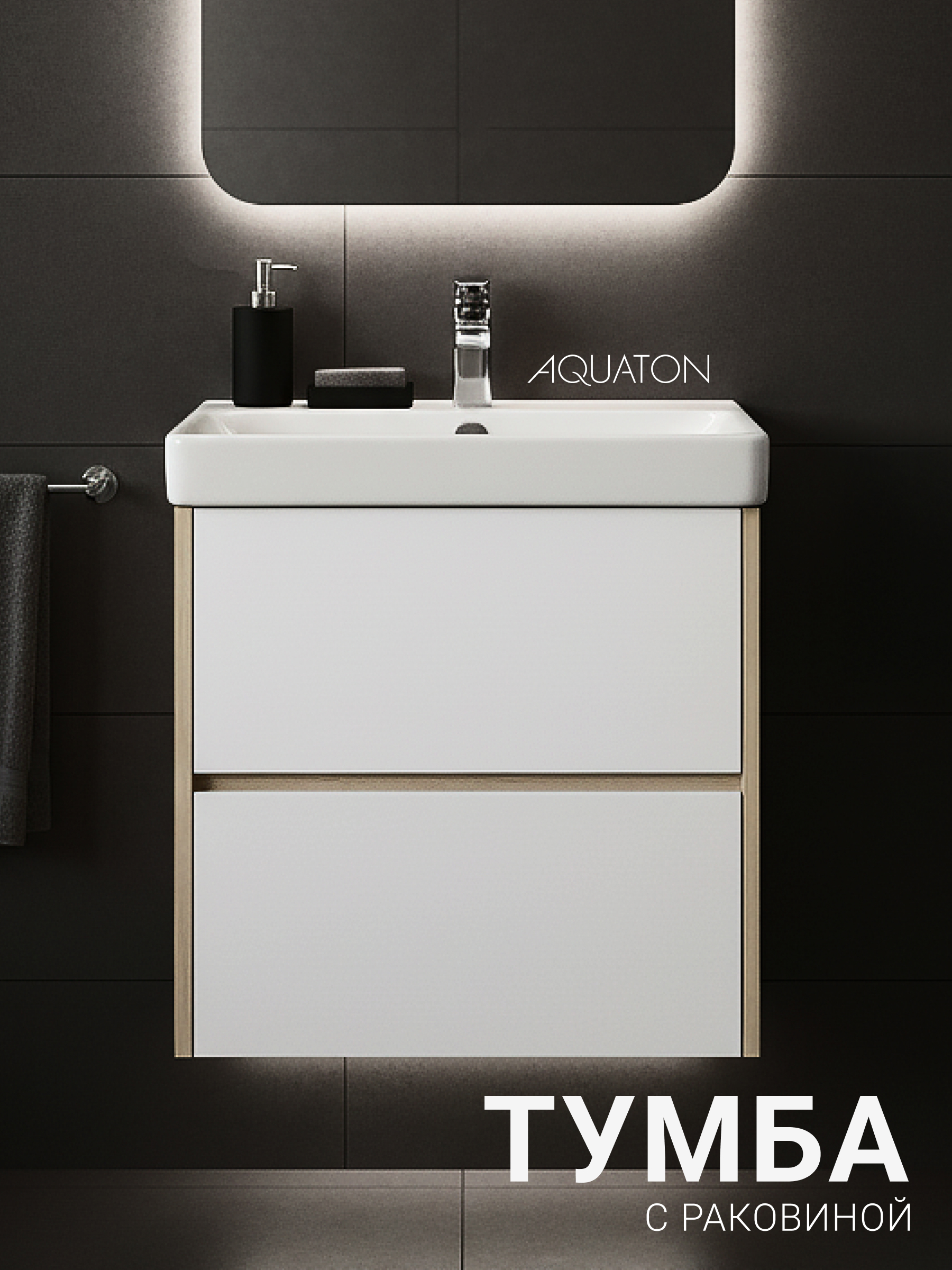 Изображение товара Тумба под раковину Aquaton 1A2517V0SDB20 53.2 см белая с раковиной адриана подвесная