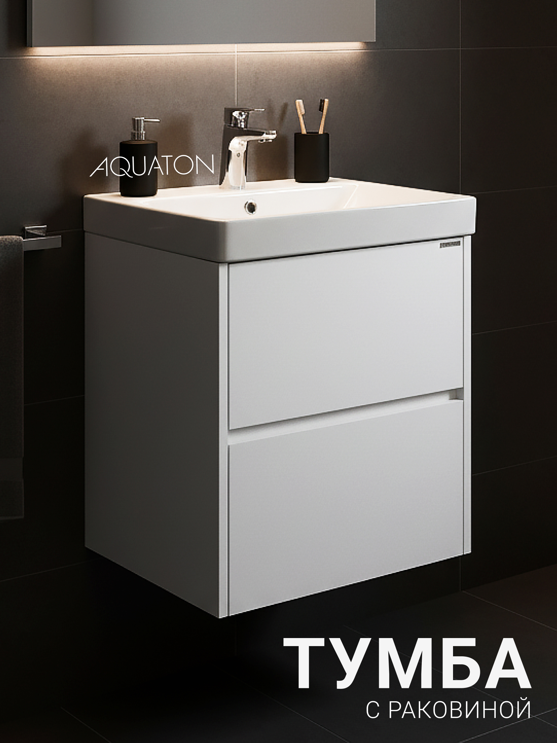 Изображение товара Тумба с раковиной в ванную подвесная Aquaton Сканди 55 см цвет белый