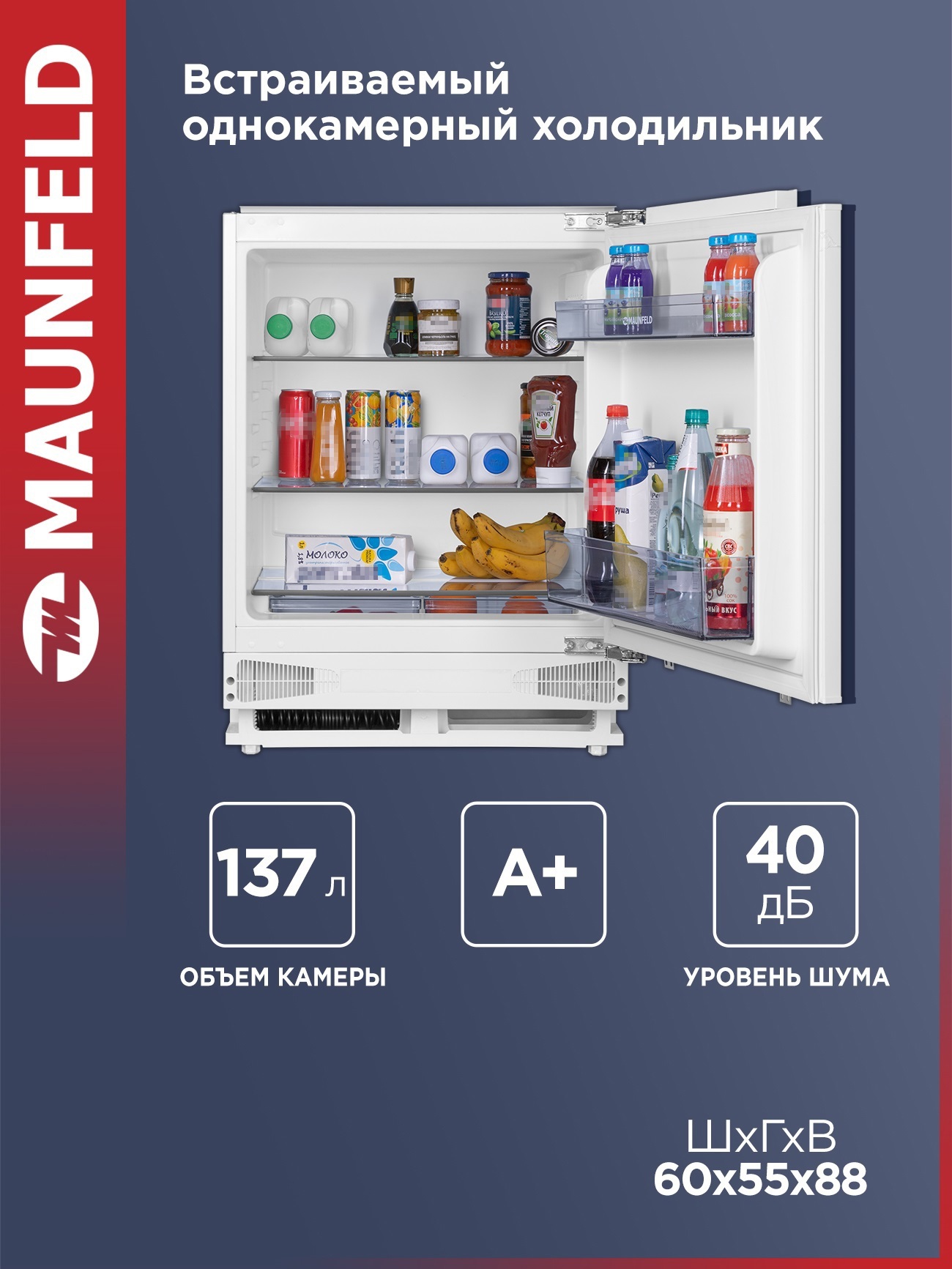 Изображение товара Встраиваемый холодильник Maunfeld MBL88SWGR Inverter 59.6x81.5 см цвет белый