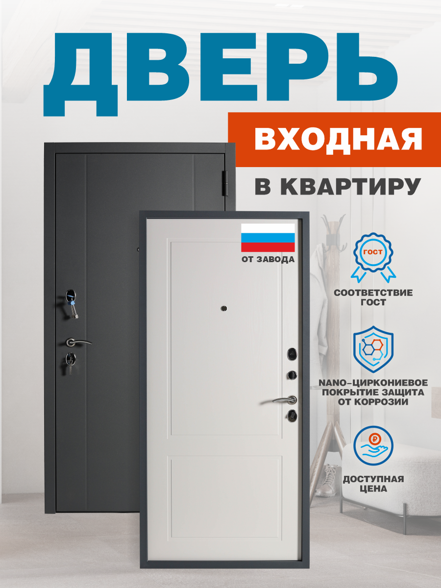 Изображение товара Входная дверь Мастино MP 60 левый 205x96см цвет серый/дуб белый